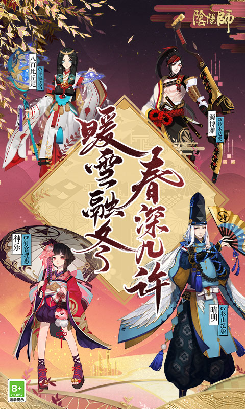 阴阳师网易官方正版 v1.7.66 安卓版 2