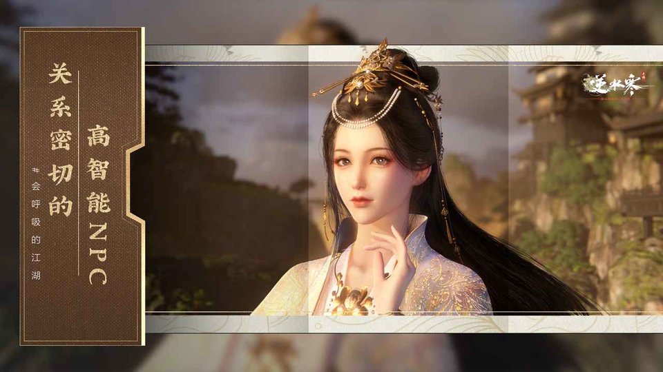 云逆水寒手游官方版 v1.4.2 安卓版 2
