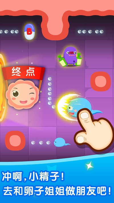 宝宝从哪来宝宝巴士 v9.73.00.00 安卓免费版 3