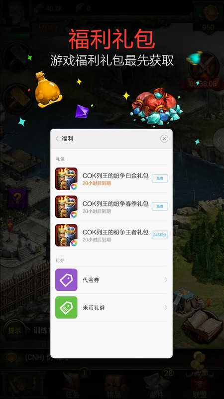 小米游戏服务最新版本 v8.2.3 安卓官方版 1
