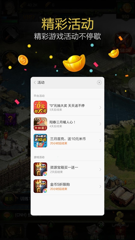 小米游戏服务最新版本 v8.2.3 安卓官方版 2