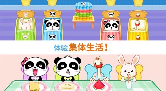 宝宝欢乐教室游戏 v9.73.00.00 安卓官方版 2