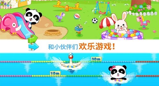宝宝欢乐教室游戏 v9.73.00.00 安卓官方版 3