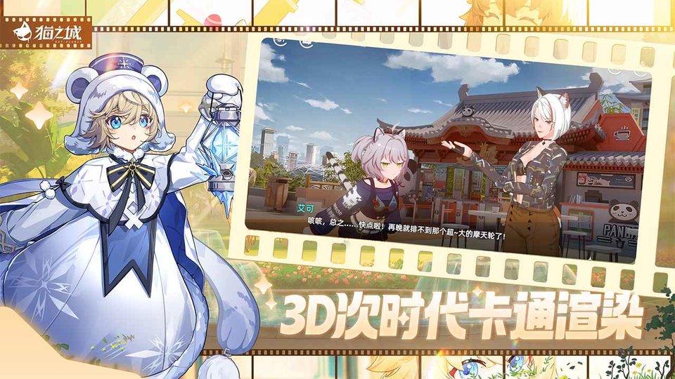 猫之城游戏官方版 v1.34.1 安卓版 1
