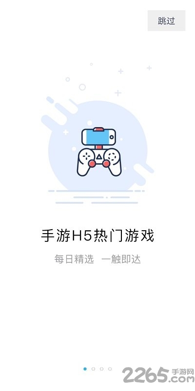 可玩焉游戏平台 v2.6.4 官方安卓版 0