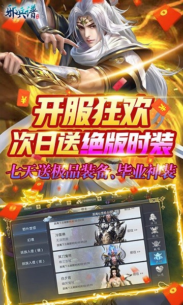 邪兵谱bt版 v1.0.0 安卓版 2