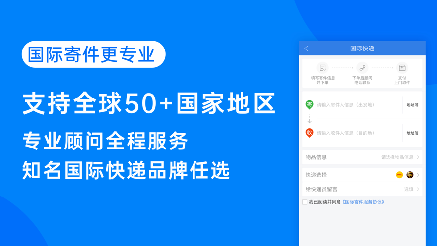 快递100app官方最新版下载并安装图2: