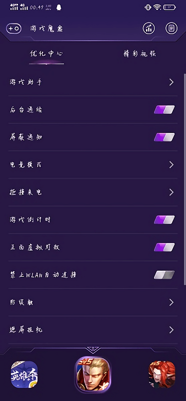 vivoiqoo游戏魔盒官方正版 v11.1.4.017 安卓极速版 1