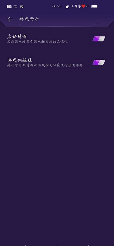 vivoiqoo游戏魔盒官方正版 v11.1.4.017 安卓极速版 2