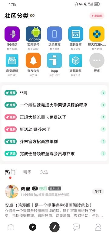 芥末空间游戏盒子 v1.2.24 最新安卓官方版 2