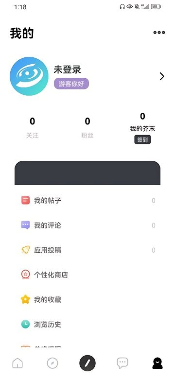 芥末空间游戏盒子 v1.2.24 最新安卓官方版 3