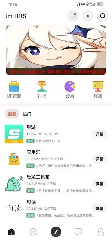 芥末空间游戏盒子 v1.2.24 最新安卓官方版 0