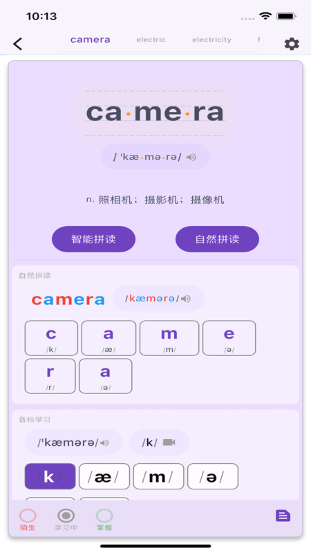 软书单词表app官方版图1: