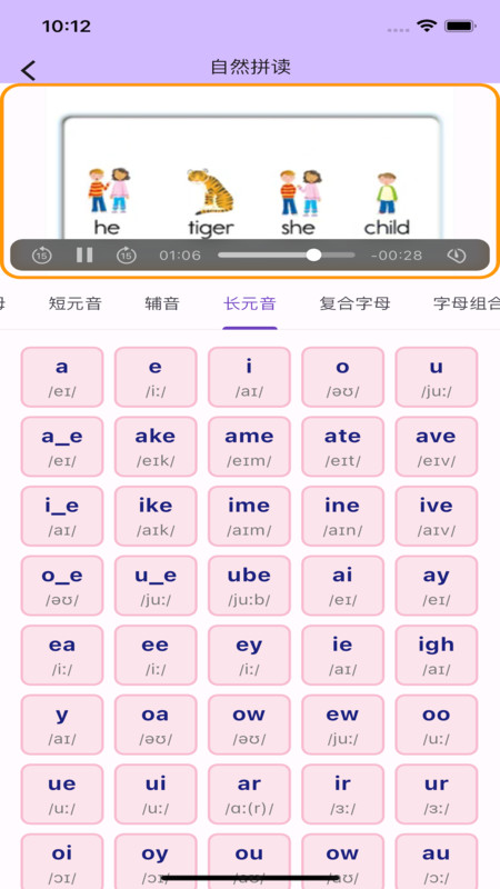 软书单词表app官方版图3: