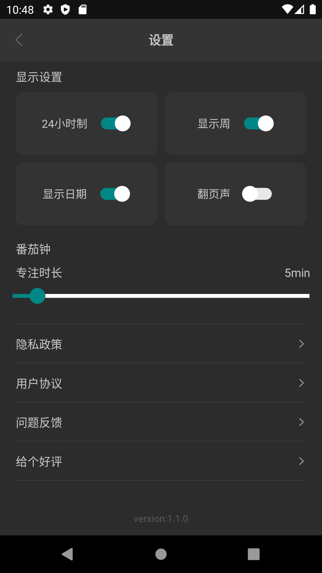 专注时光ToDo app官方版图2: