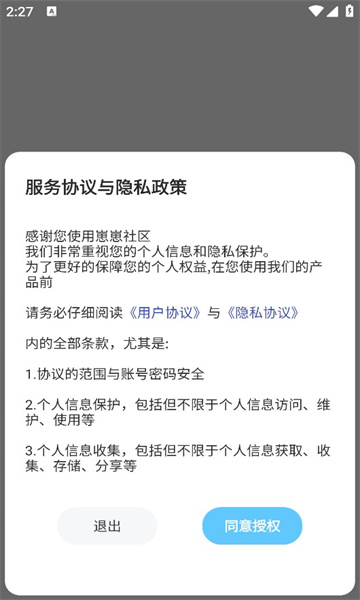 崽崽社区APP官方版图片1