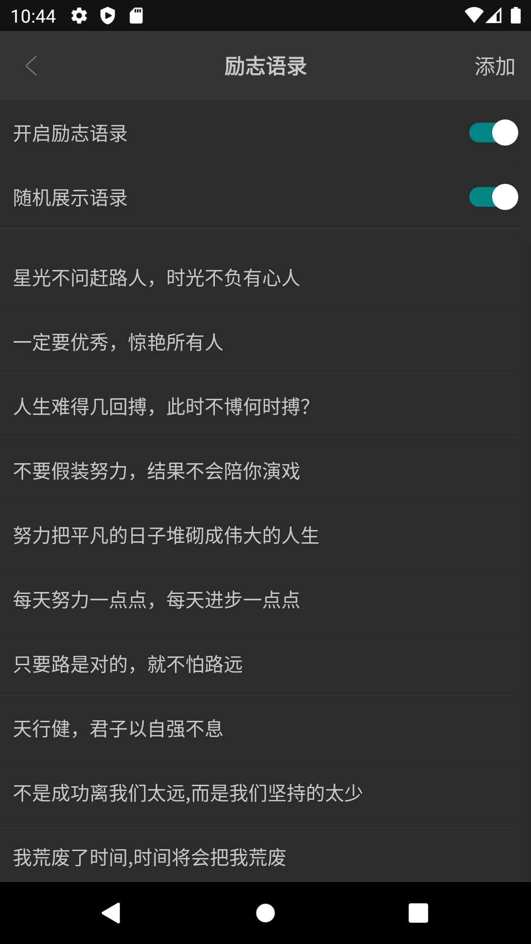 专注时光ToDo app官方版图3: