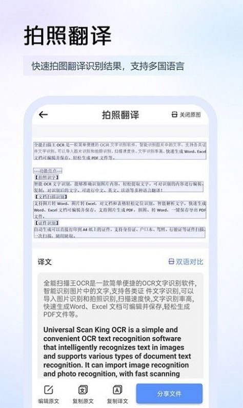 碧幸扫描王app最新版图1: