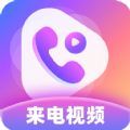 幸运来电秀app官方版 v1.0.0