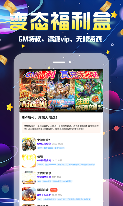无限游戏盒子不闪退版下载官方正版2023图2: