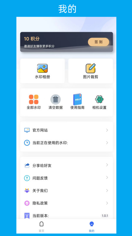 次元水印相机app官方版图2: