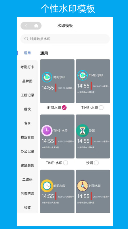 次元水印相机app官方版图1: