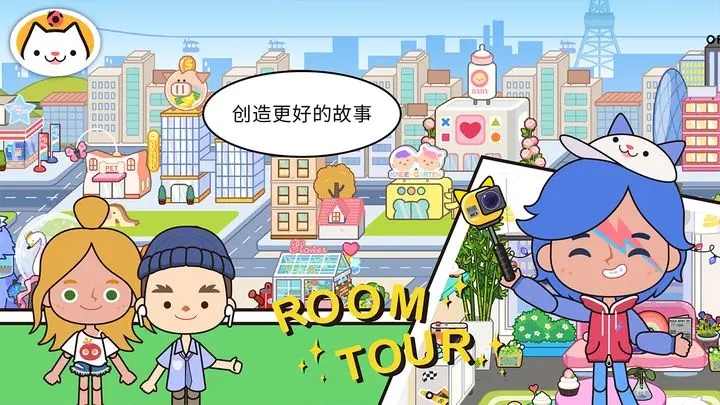米加小镇世界大象别墅无广告下载免费版图3: