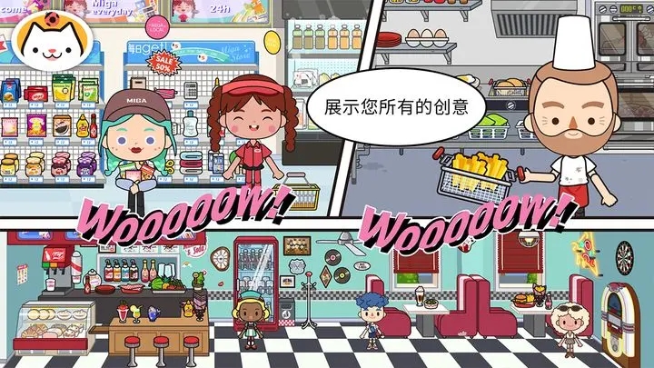 米加小镇世界大象别墅无广告下载免费版图4: