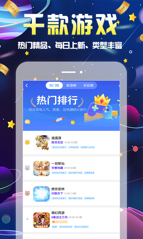 无限游戏盒子不闪退版下载官方正版2023图3: