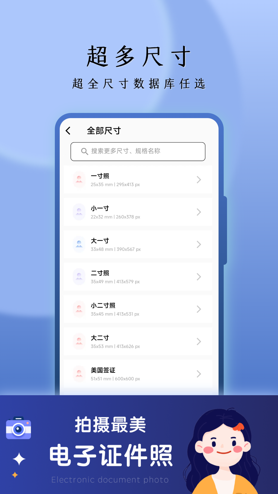 花漾证件照APP最新版图2: