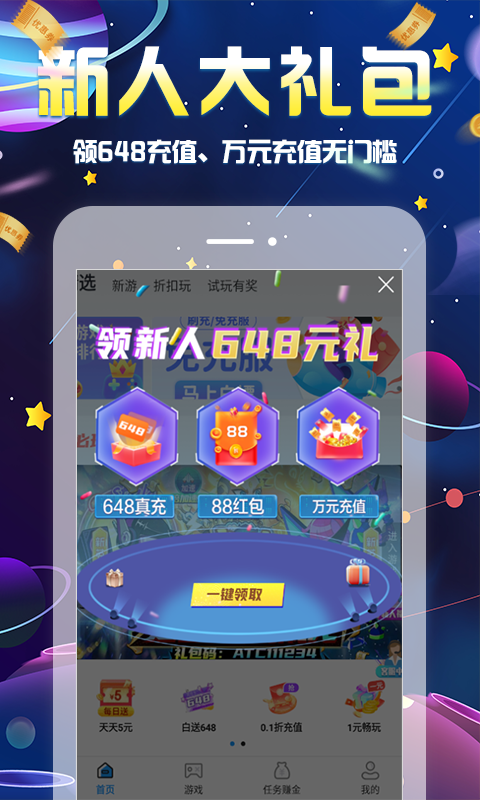 无限游戏盒子不闪退版下载官方正版2023图1: