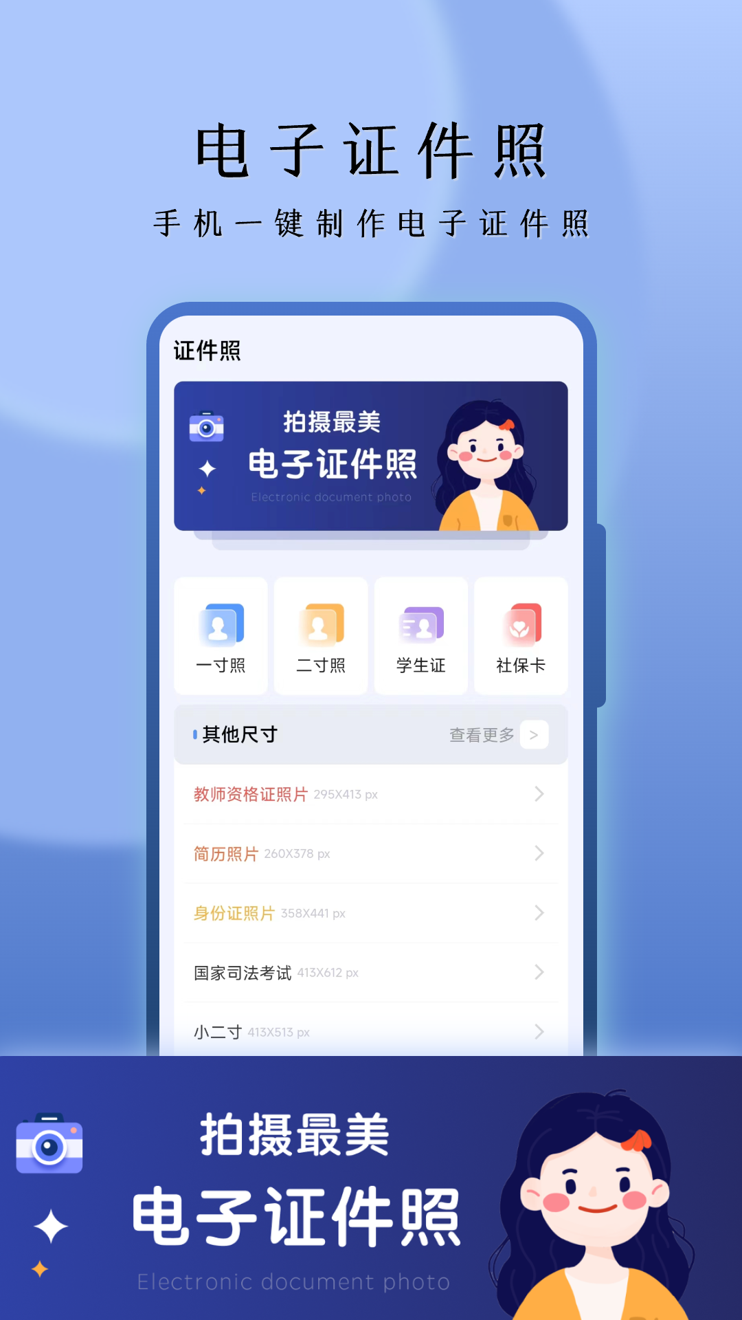 花漾证件照APP最新版图3: