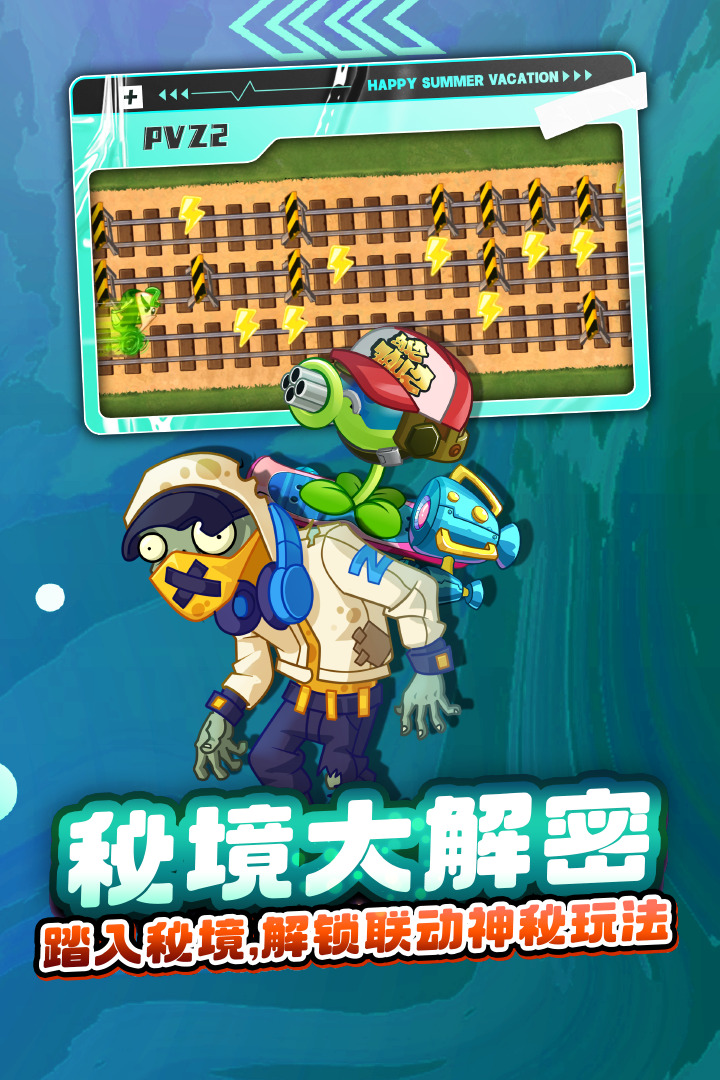 植物大战僵尸2 2023