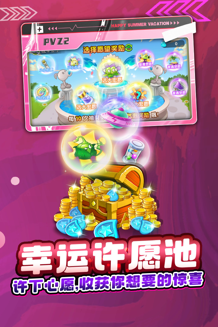 植物大战僵尸2 2023