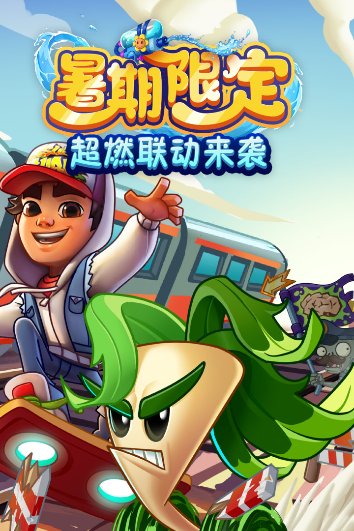 植物大战僵尸2 2023
