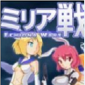 米莉亚战记v1.5