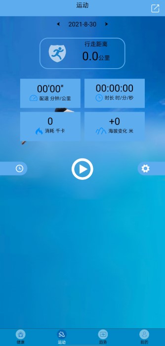 fithere运动手环下载官方版app最新版图3: