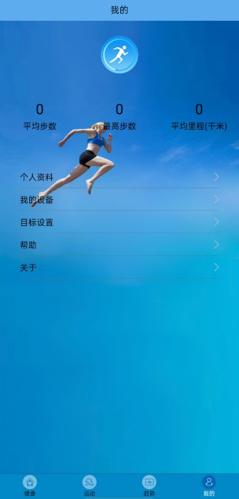 fithere运动手环下载官方版app最新版图1: