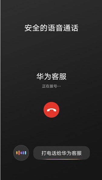 华为hicar app下载车机端安装包图片1