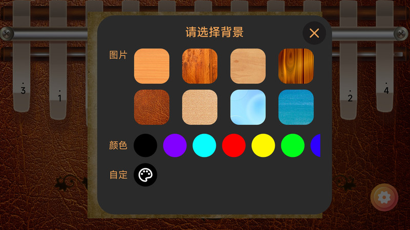 指趣拇指琴app官方版图片1