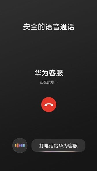 华为hicar app下载车机端安装包图2: