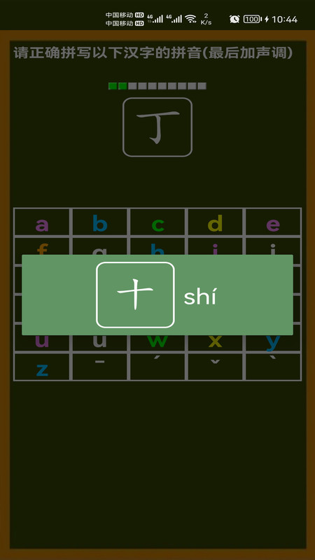 小学生学拼音免费软件下载最新版图1: