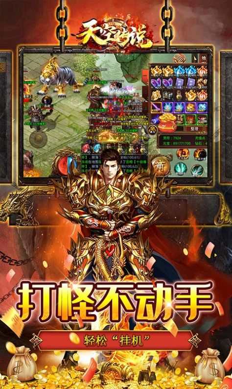 天空传说光速超变一刀流手游官方正版图1: