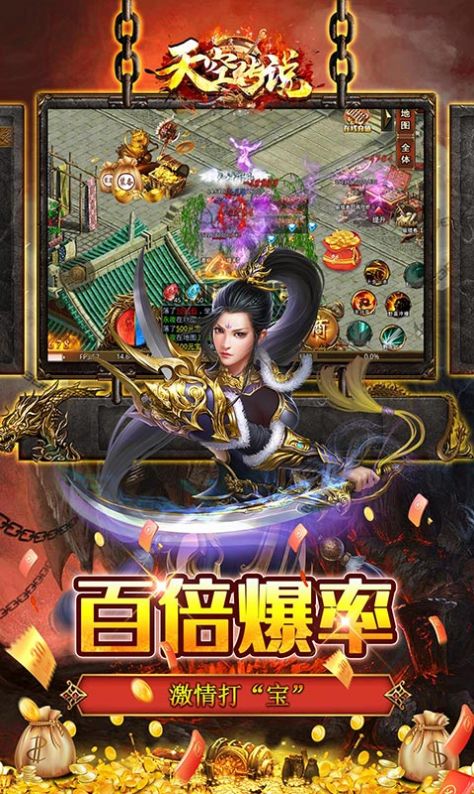 天空传说光速超变一刀流手游官方正版图3: