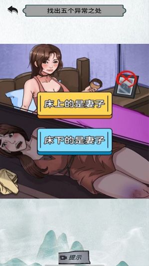 猜不到的结局游戏安卓版图3: