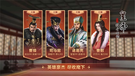 皇帝成长计划2最新版