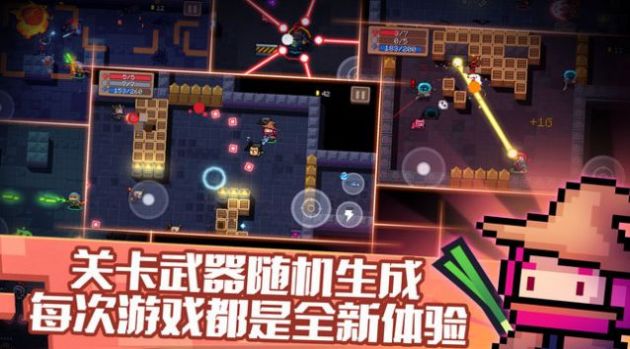 元气骑士5.1.1版本内置菜单下载安装图片1