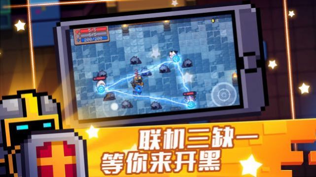 元气骑士5.1.1版本内置菜单下载安装图1: