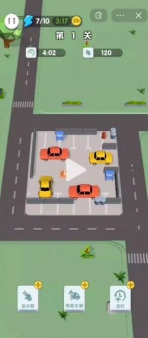 挪车冲冲冲大家来挪车游戏官方版图1: