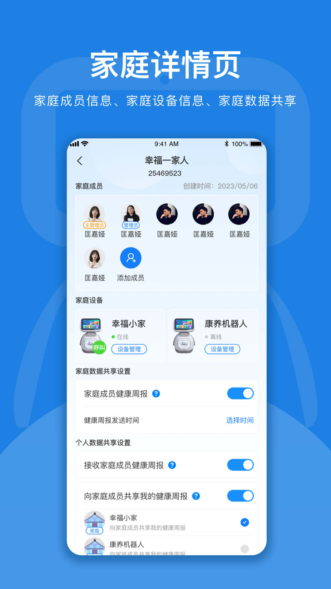 孚宝康养云app官方版图片1